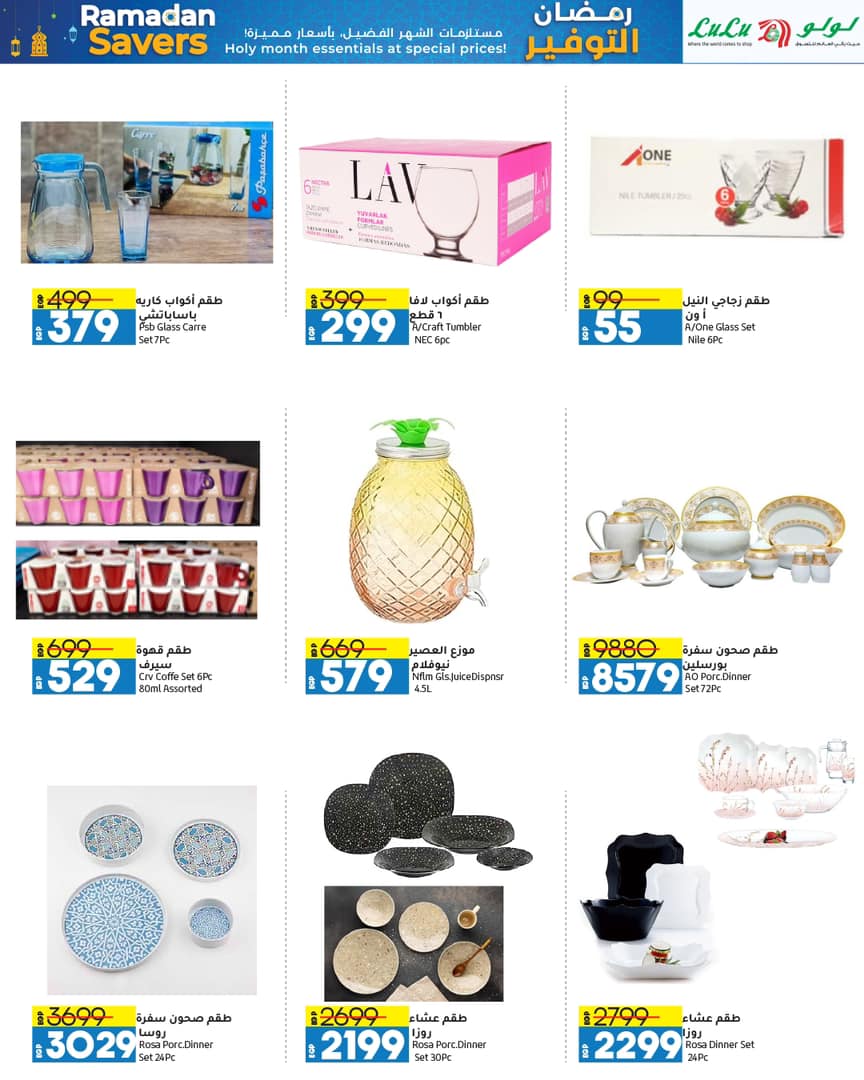 lulu-hypermarket offers from 22feb to 3mar 2025 عروض لولو هايبر ماركت من 22 فبراير حتى 3 مارس 2025 صفحة رقم 78